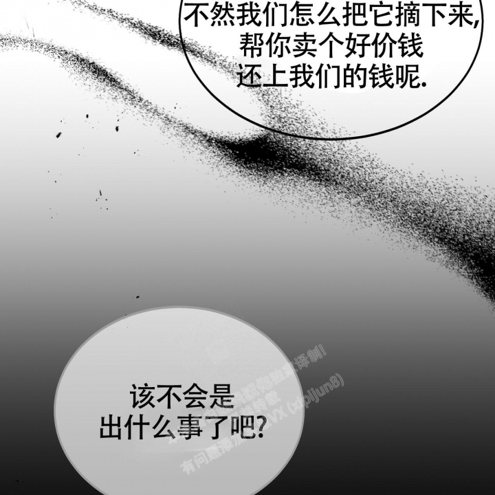 《校园陷阱》漫画最新章节第18话免费下拉式在线观看章节第【31】张图片