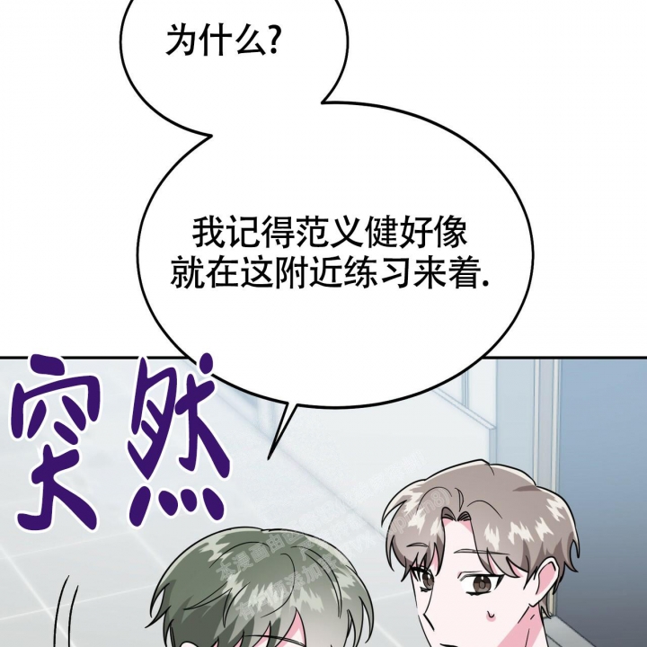 《校园陷阱》漫画最新章节第20话免费下拉式在线观看章节第【23】张图片