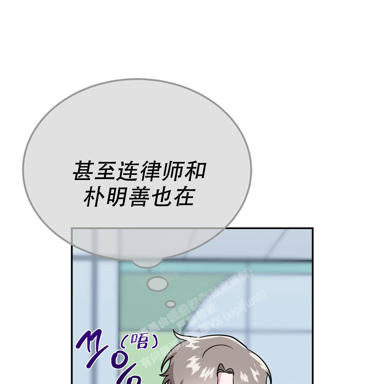 《校园陷阱》漫画最新章节第24话免费下拉式在线观看章节第【45】张图片