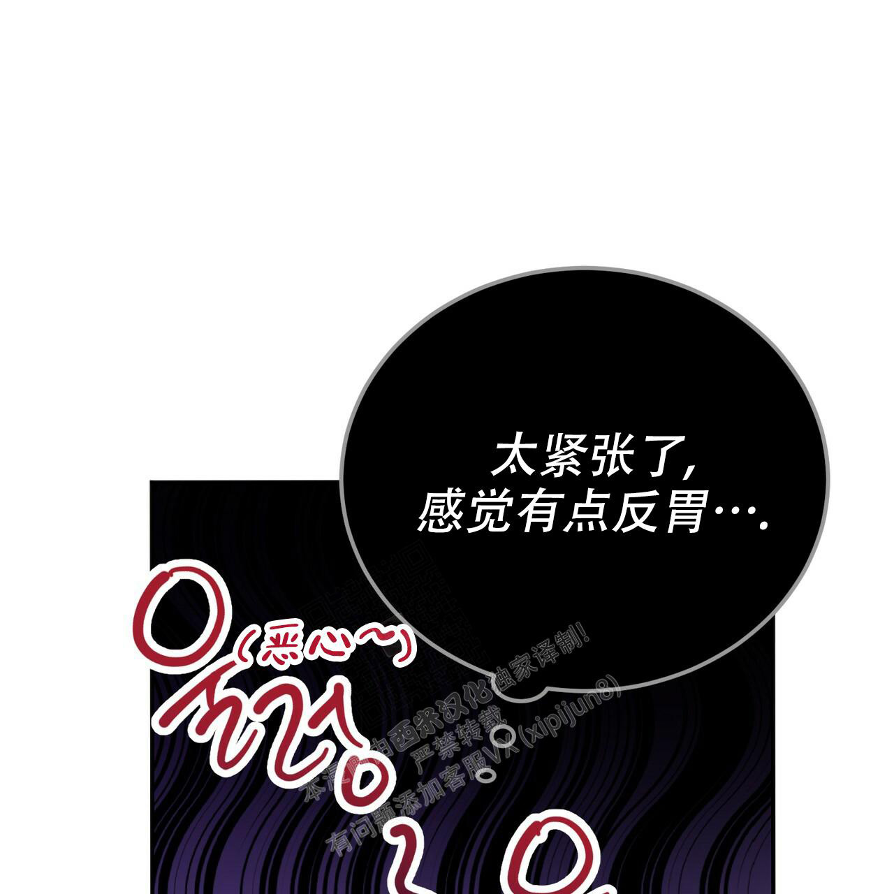 《校园陷阱》漫画最新章节第24话免费下拉式在线观看章节第【1】张图片