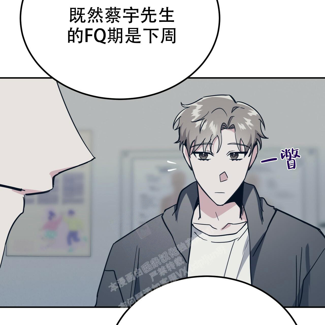 《校园陷阱》漫画最新章节第24话免费下拉式在线观看章节第【53】张图片