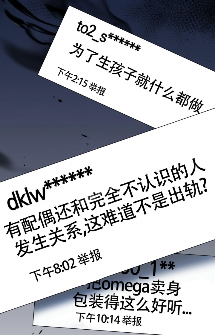 《校园陷阱》漫画最新章节第17话免费下拉式在线观看章节第【34】张图片