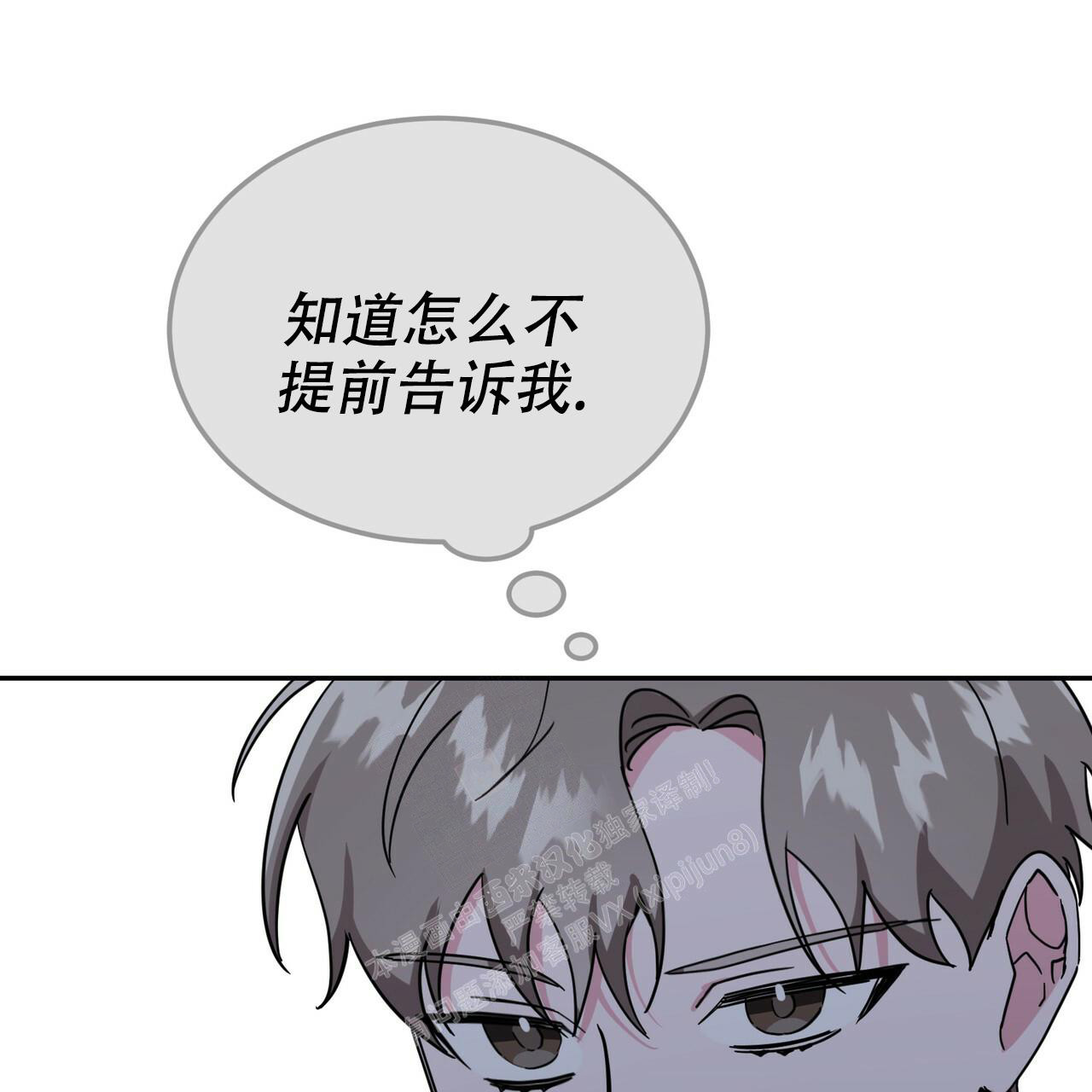 《校园陷阱》漫画最新章节第24话免费下拉式在线观看章节第【61】张图片