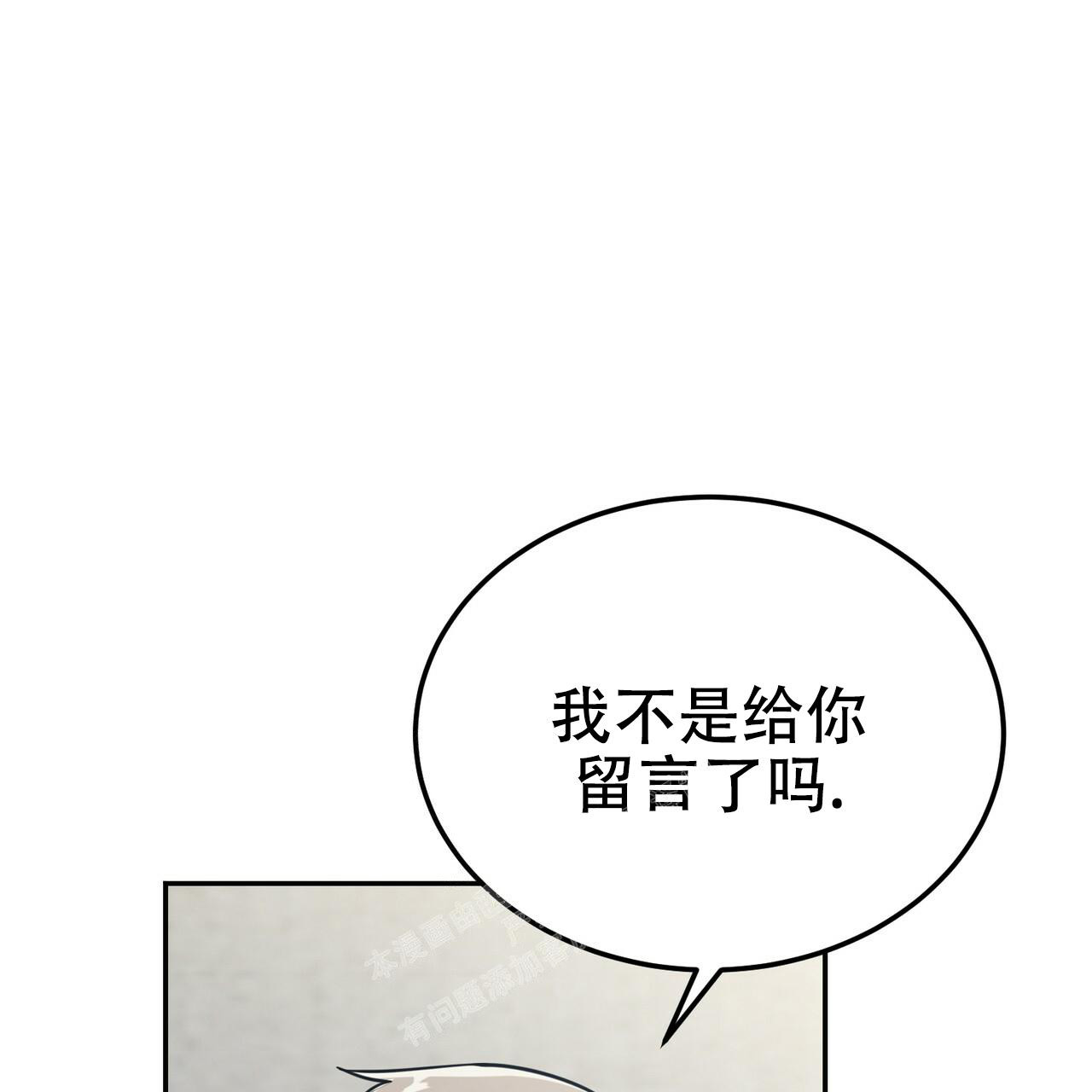 《校园陷阱》漫画最新章节第23话免费下拉式在线观看章节第【7】张图片