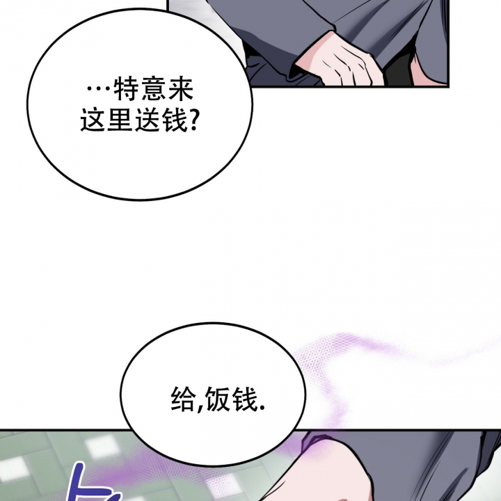 《校园陷阱》漫画最新章节第3话免费下拉式在线观看章节第【59】张图片