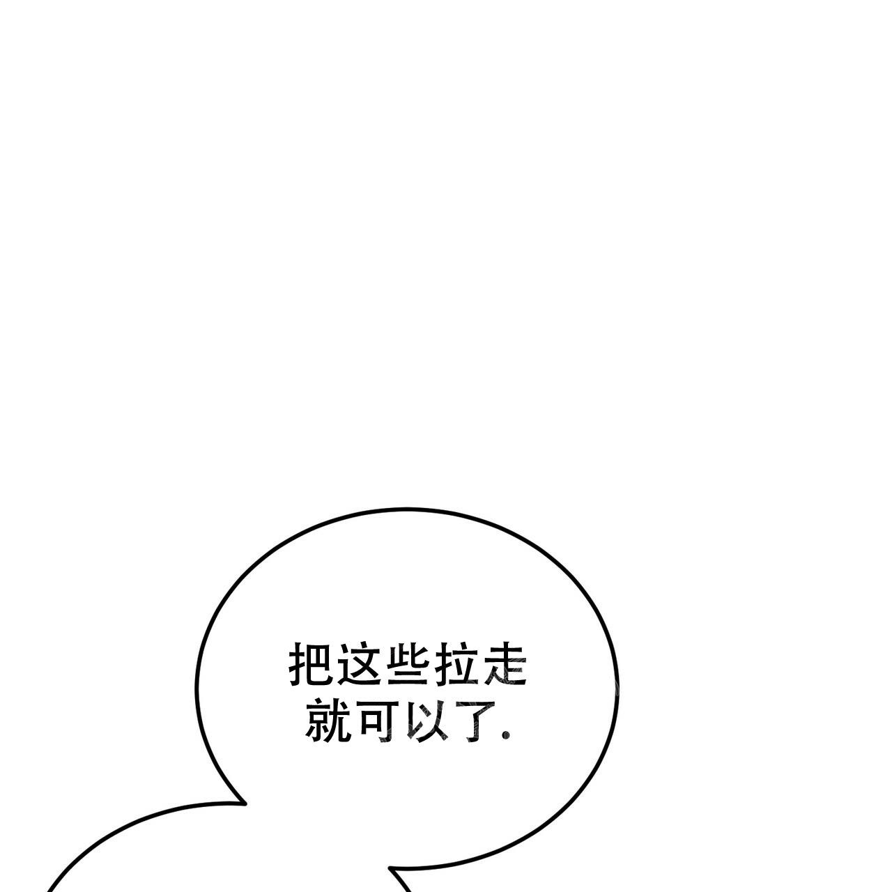 《校园陷阱》漫画最新章节第25话免费下拉式在线观看章节第【59】张图片