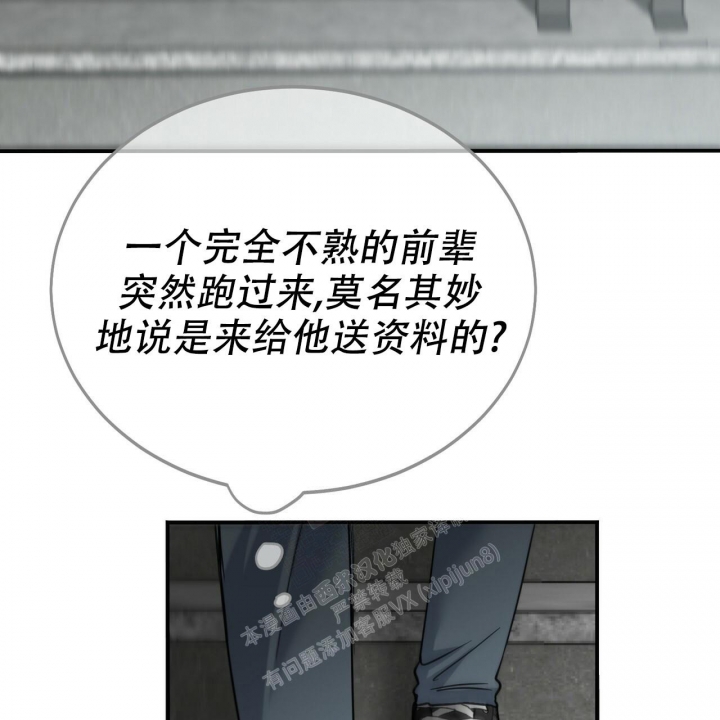 《校园陷阱》漫画最新章节第7话免费下拉式在线观看章节第【52】张图片