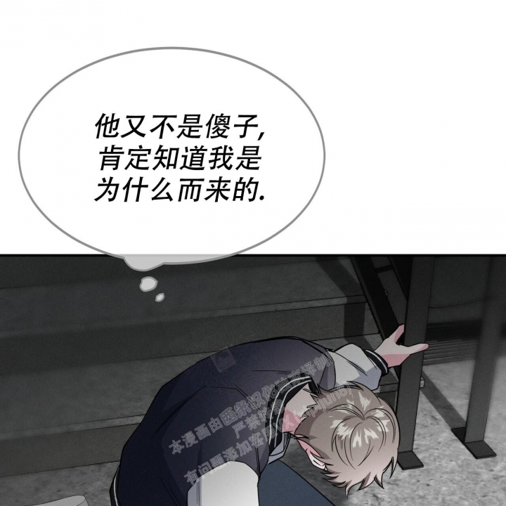 《校园陷阱》漫画最新章节第7话免费下拉式在线观看章节第【58】张图片