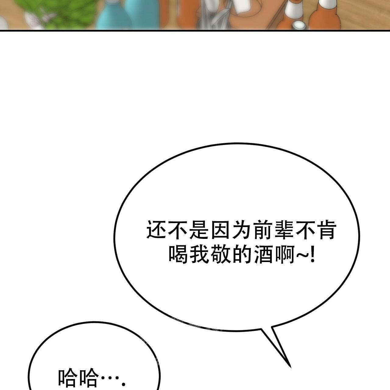 《校园陷阱》漫画最新章节第28话免费下拉式在线观看章节第【12】张图片