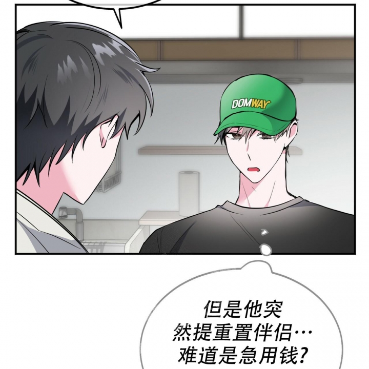 《校园陷阱》漫画最新章节第5话免费下拉式在线观看章节第【15】张图片