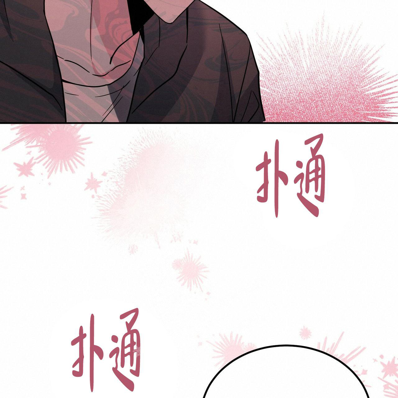 《校园陷阱》漫画最新章节第24话免费下拉式在线观看章节第【23】张图片