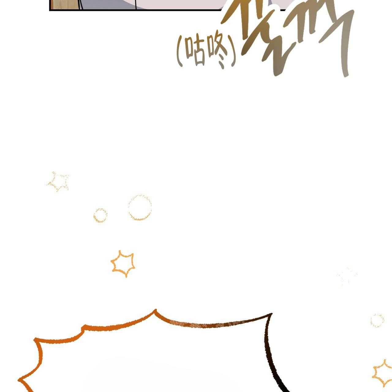 《校园陷阱》漫画最新章节第27话免费下拉式在线观看章节第【52】张图片