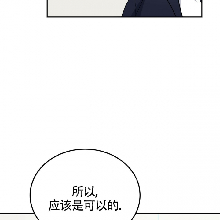 《校园陷阱》漫画最新章节第21话免费下拉式在线观看章节第【21】张图片