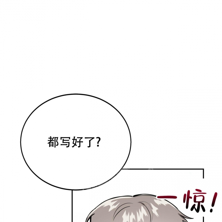 《校园陷阱》漫画最新章节第9话免费下拉式在线观看章节第【34】张图片