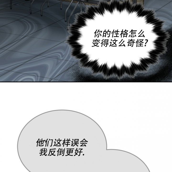 《校园陷阱》漫画最新章节第2话免费下拉式在线观看章节第【3】张图片