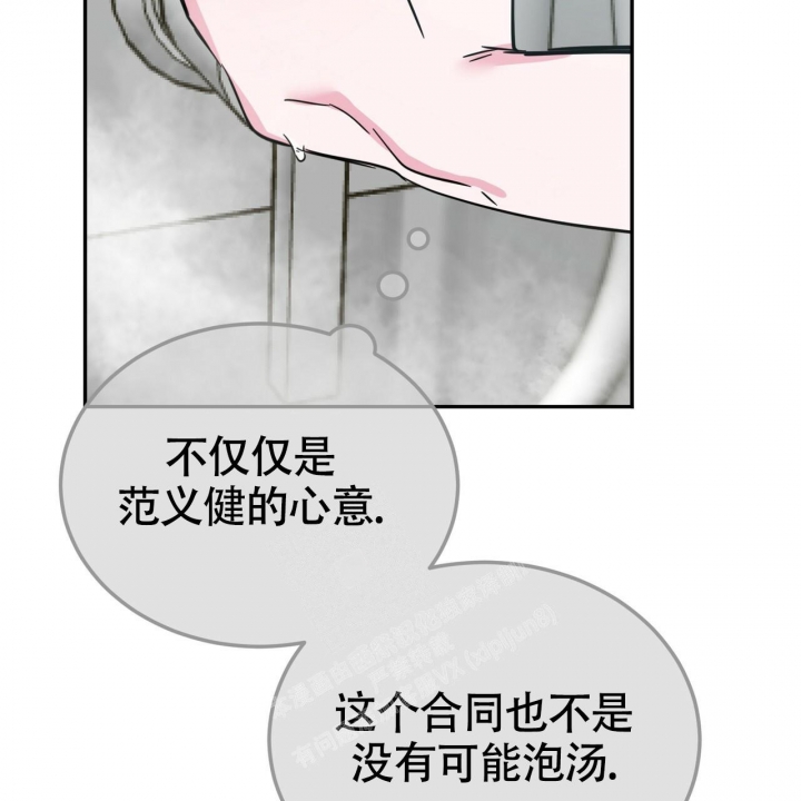 《校园陷阱》漫画最新章节第22话免费下拉式在线观看章节第【36】张图片