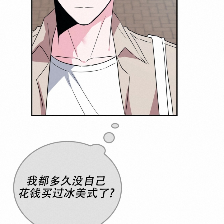 《校园陷阱》漫画最新章节第1话免费下拉式在线观看章节第【51】张图片