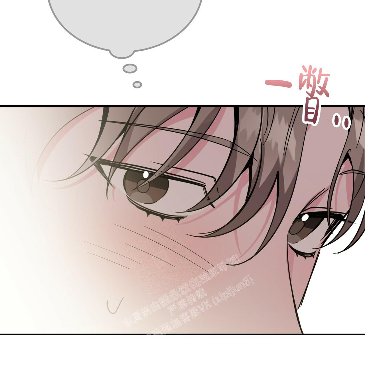 《校园陷阱》漫画最新章节第28话免费下拉式在线观看章节第【3】张图片