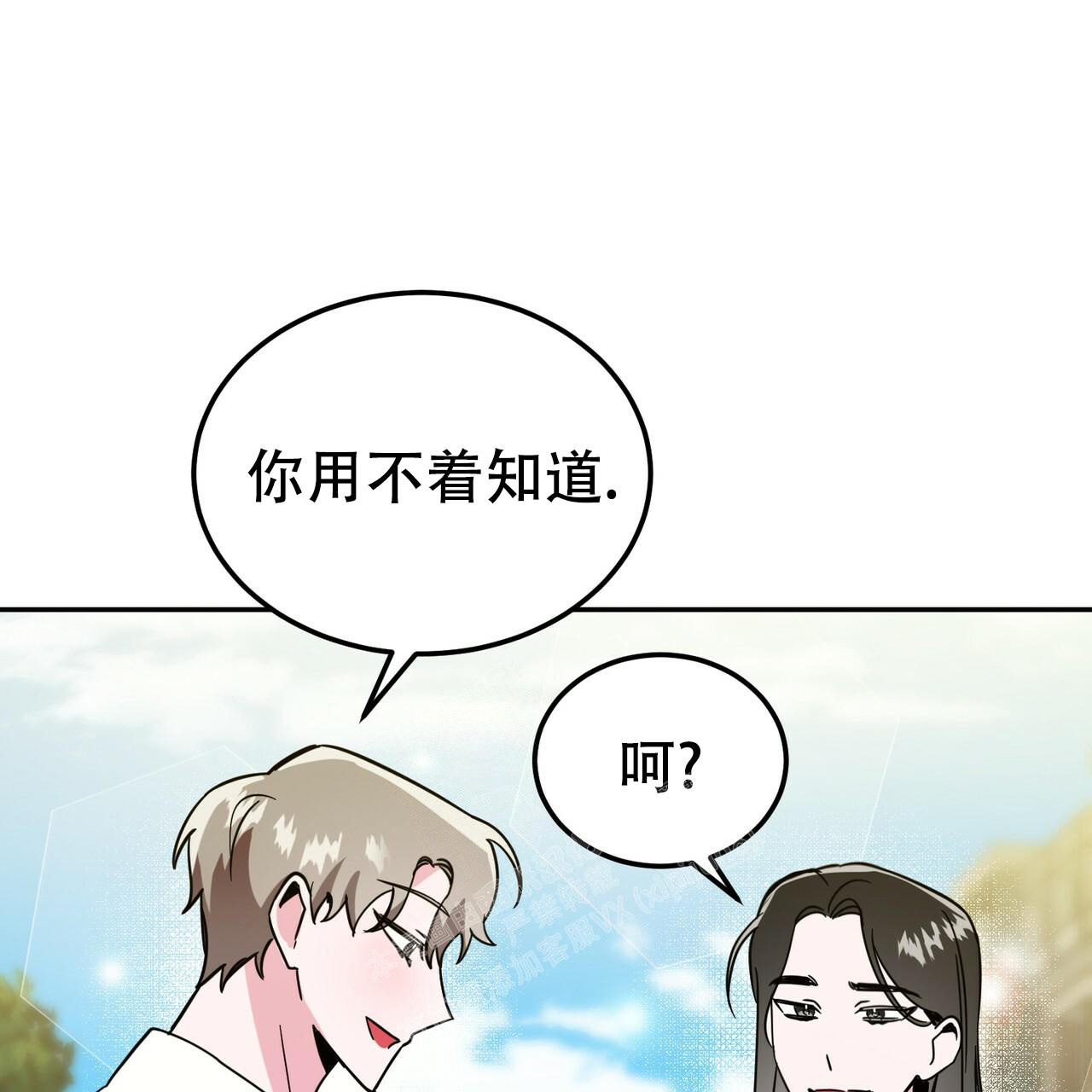 《校园陷阱》漫画最新章节第26话免费下拉式在线观看章节第【15】张图片