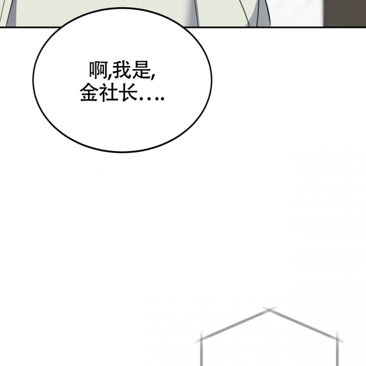 《校园陷阱》漫画最新章节第15话免费下拉式在线观看章节第【52】张图片