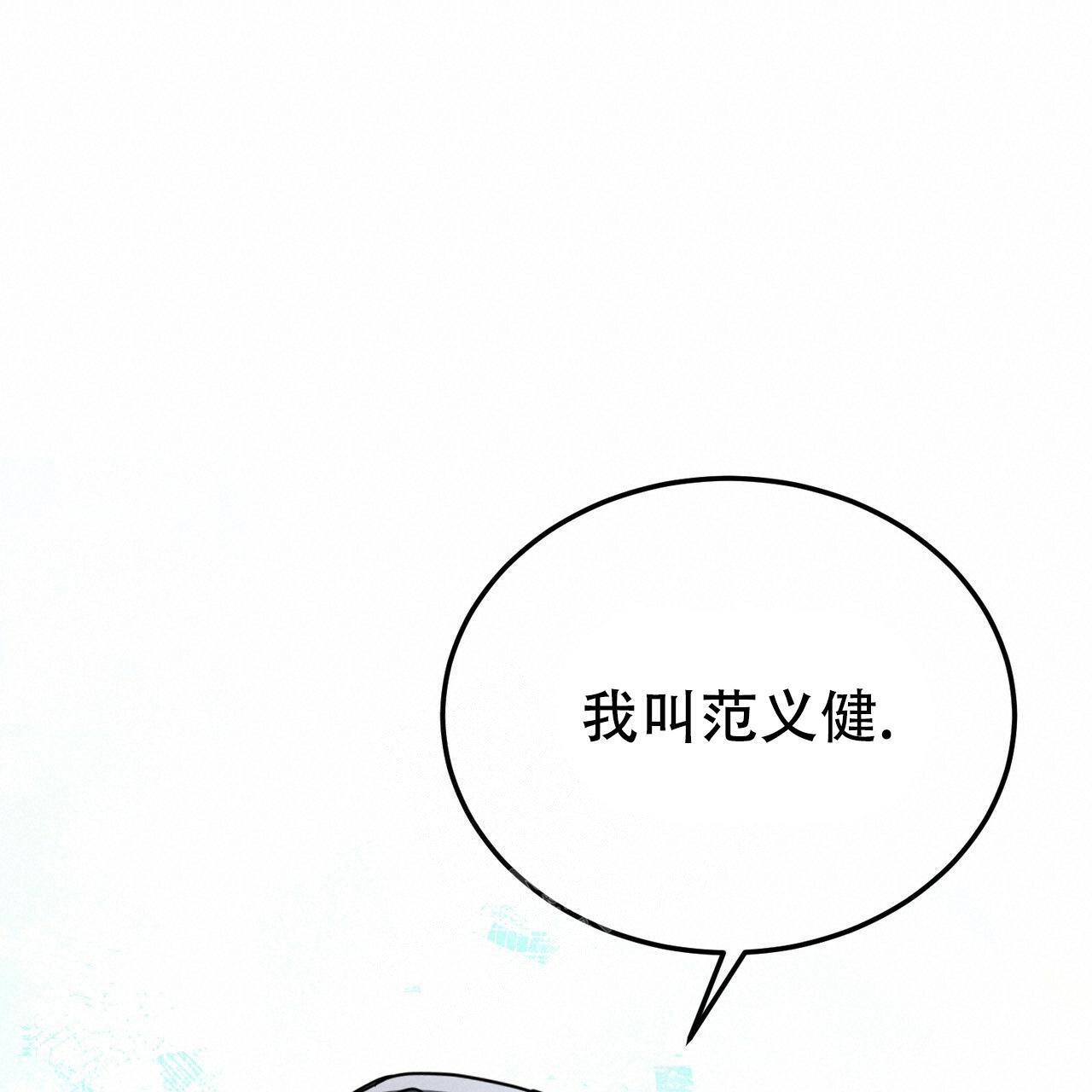 《校园陷阱》漫画最新章节第27话免费下拉式在线观看章节第【11】张图片