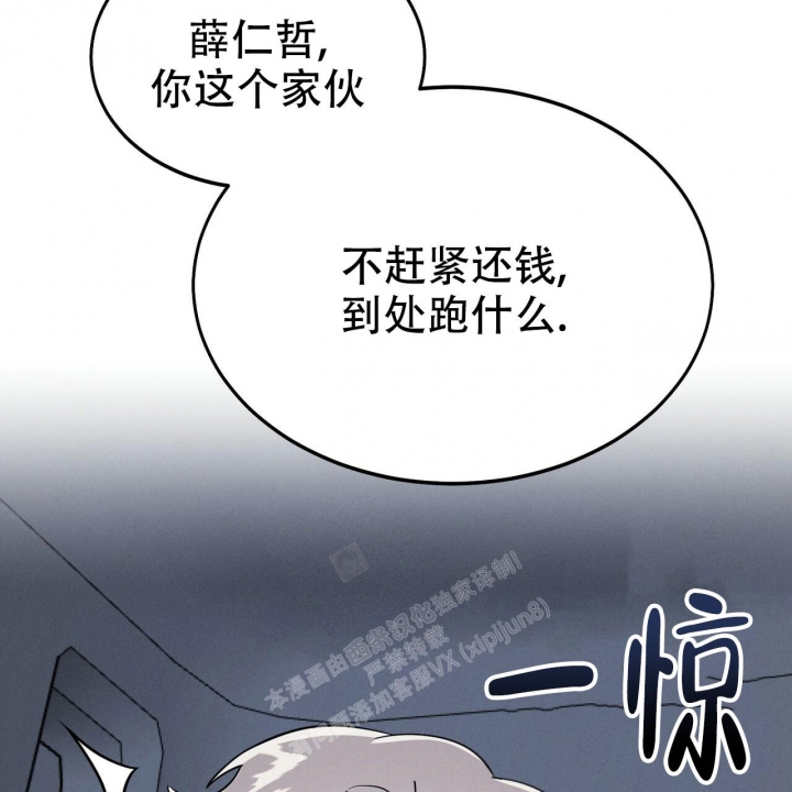 《校园陷阱》漫画最新章节第11话免费下拉式在线观看章节第【68】张图片