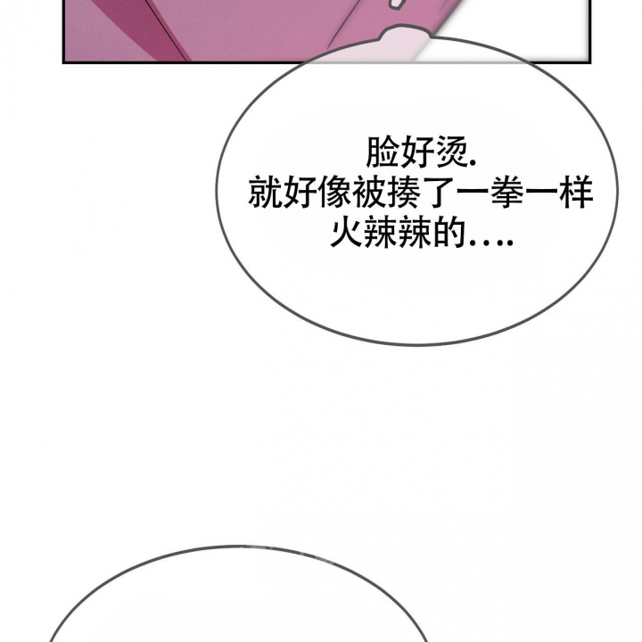 《校园陷阱》漫画最新章节第14话免费下拉式在线观看章节第【4】张图片