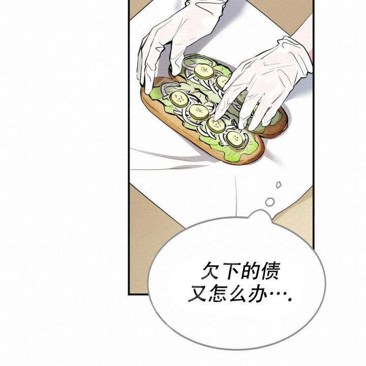 《校园陷阱》漫画最新章节第5话免费下拉式在线观看章节第【17】张图片