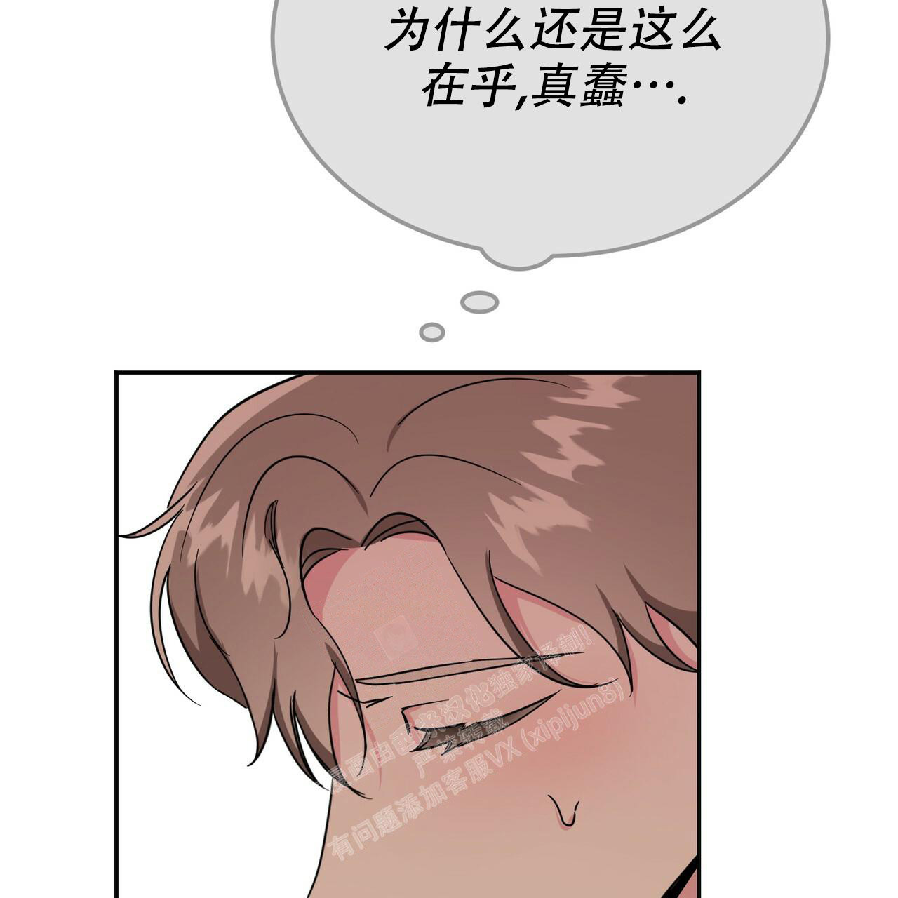 《校园陷阱》漫画最新章节第27话免费下拉式在线观看章节第【29】张图片