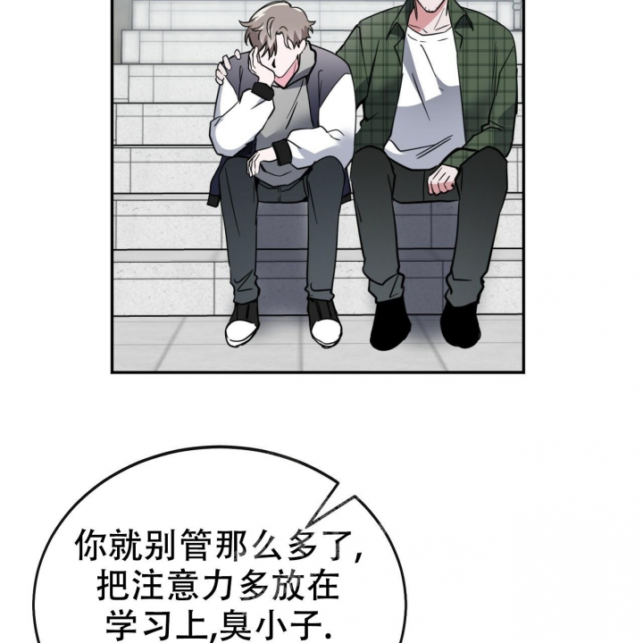 《校园陷阱》漫画最新章节第11话免费下拉式在线观看章节第【42】张图片