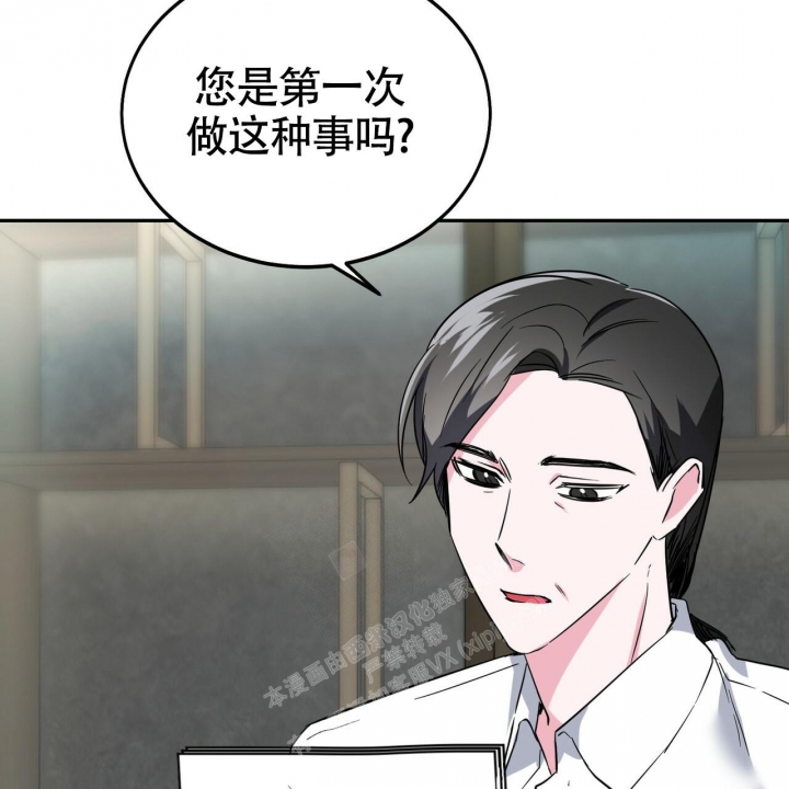 《校园陷阱》漫画最新章节第16话免费下拉式在线观看章节第【31】张图片