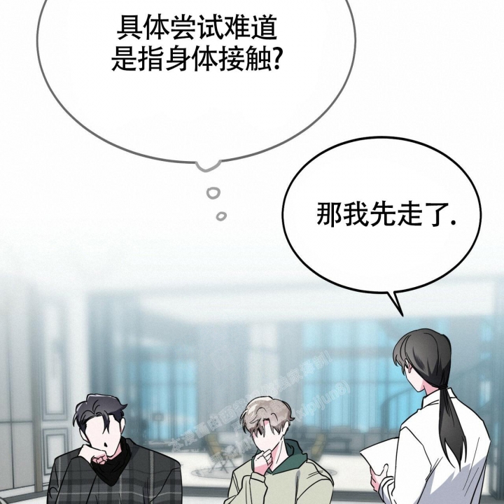 《校园陷阱》漫画最新章节第17话免费下拉式在线观看章节第【37】张图片