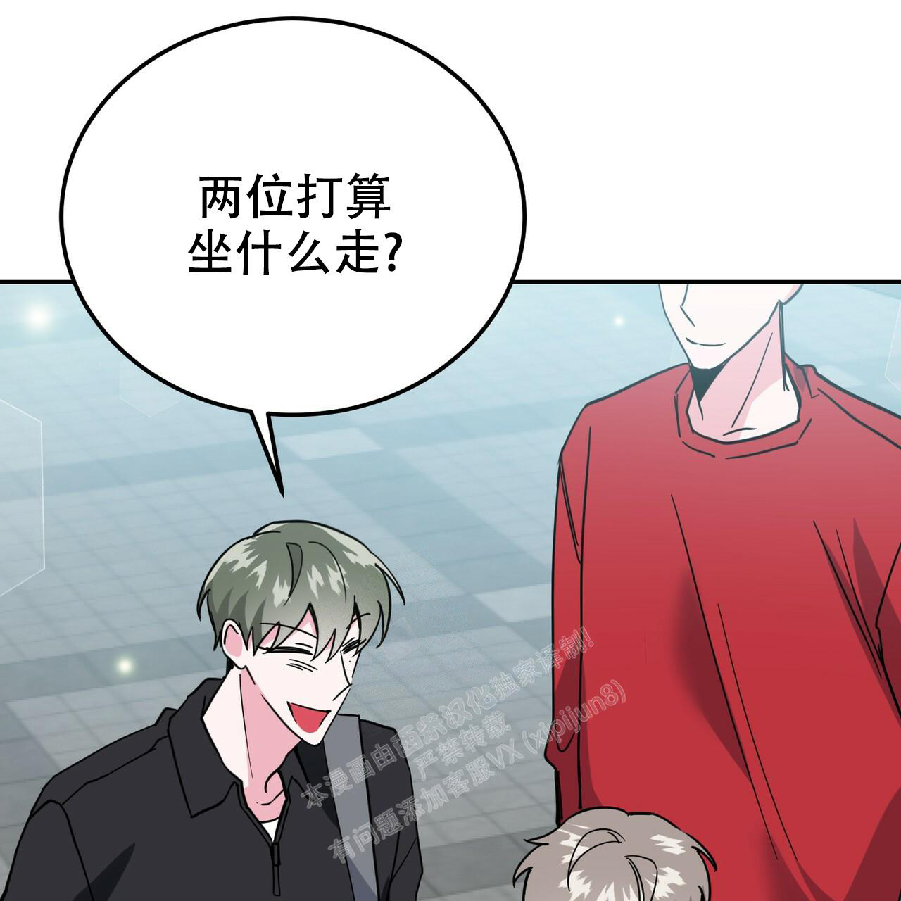 《校园陷阱》漫画最新章节第25话免费下拉式在线观看章节第【25】张图片