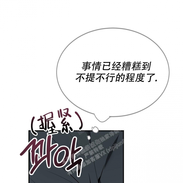 《校园陷阱》漫画最新章节第6话免费下拉式在线观看章节第【14】张图片