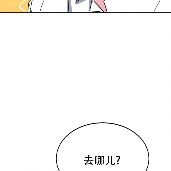 《校园陷阱》漫画最新章节第2话免费下拉式在线观看章节第【9】张图片