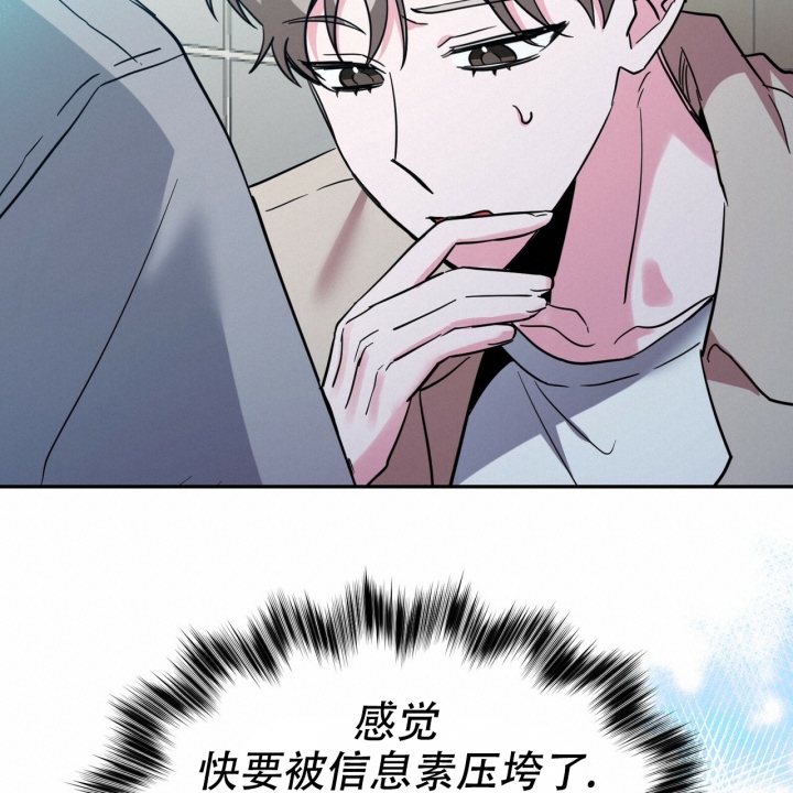 《校园陷阱》漫画最新章节第3话免费下拉式在线观看章节第【36】张图片