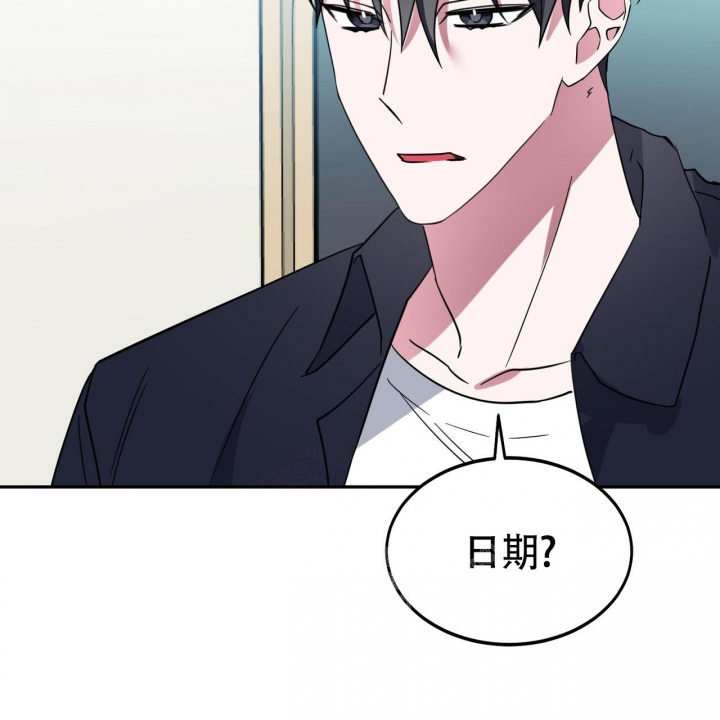 《校园陷阱》漫画最新章节第20话免费下拉式在线观看章节第【70】张图片