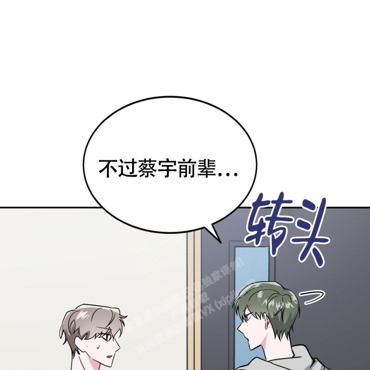 《校园陷阱》漫画最新章节第20话免费下拉式在线观看章节第【30】张图片