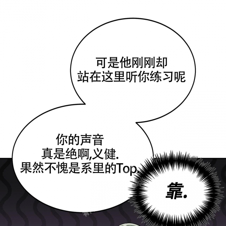 《校园陷阱》漫画最新章节第20话免费下拉式在线观看章节第【48】张图片