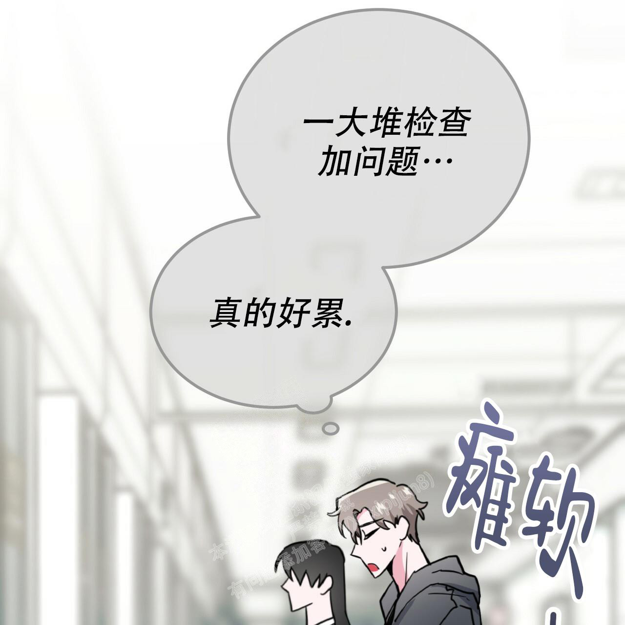 《校园陷阱》漫画最新章节第24话免费下拉式在线观看章节第【42】张图片