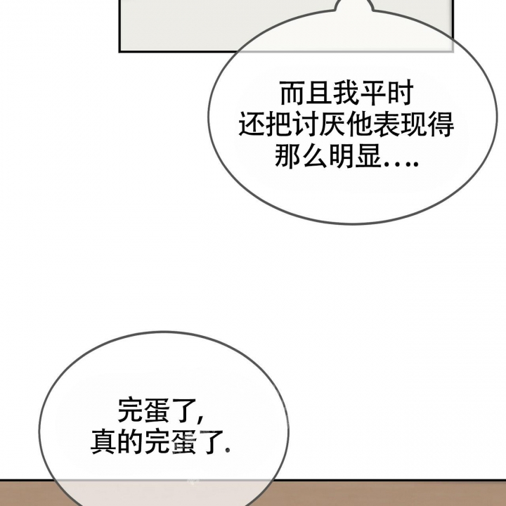 《校园陷阱》漫画最新章节第14话免费下拉式在线观看章节第【8】张图片