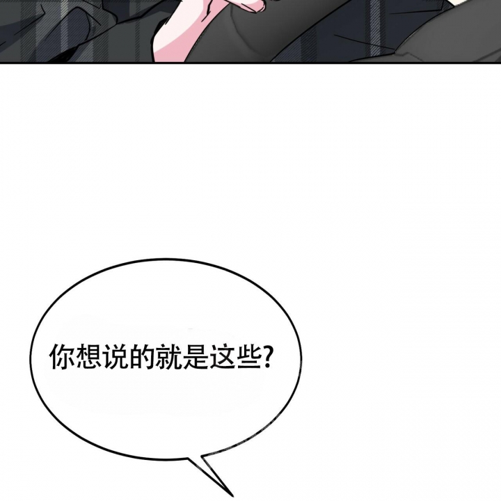 《校园陷阱》漫画最新章节第13话免费下拉式在线观看章节第【12】张图片