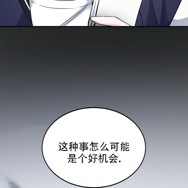 《校园陷阱》漫画最新章节第8话免费下拉式在线观看章节第【19】张图片