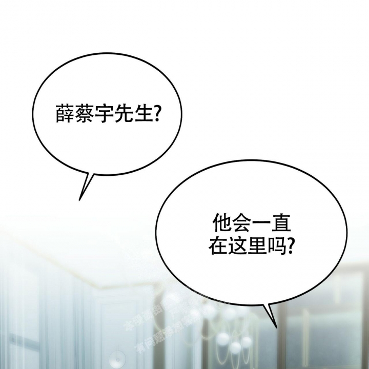 《校园陷阱》漫画最新章节第16话免费下拉式在线观看章节第【52】张图片