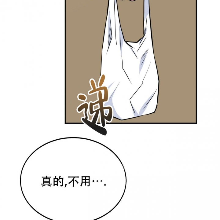 《校园陷阱》漫画最新章节第5话免费下拉式在线观看章节第【47】张图片