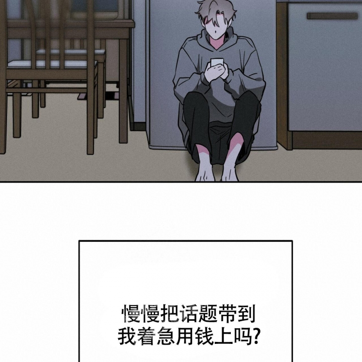 《校园陷阱》漫画最新章节第18话免费下拉式在线观看章节第【55】张图片