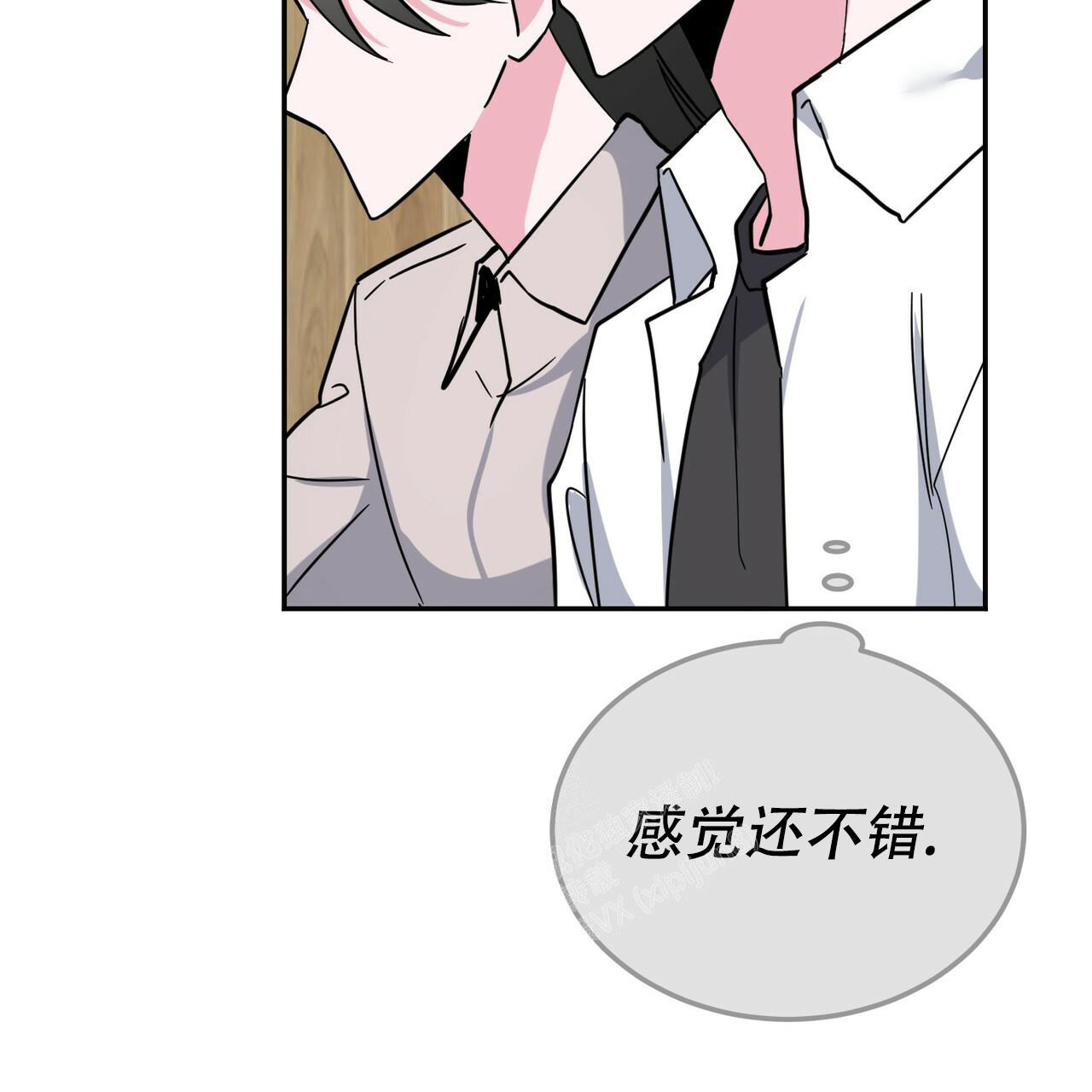 《校园陷阱》漫画最新章节第26话免费下拉式在线观看章节第【49】张图片