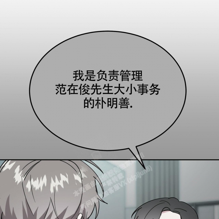 《校园陷阱》漫画最新章节第21话免费下拉式在线观看章节第【65】张图片