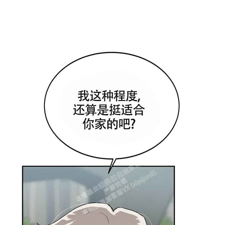 《校园陷阱》漫画最新章节第13话免费下拉式在线观看章节第【51】张图片