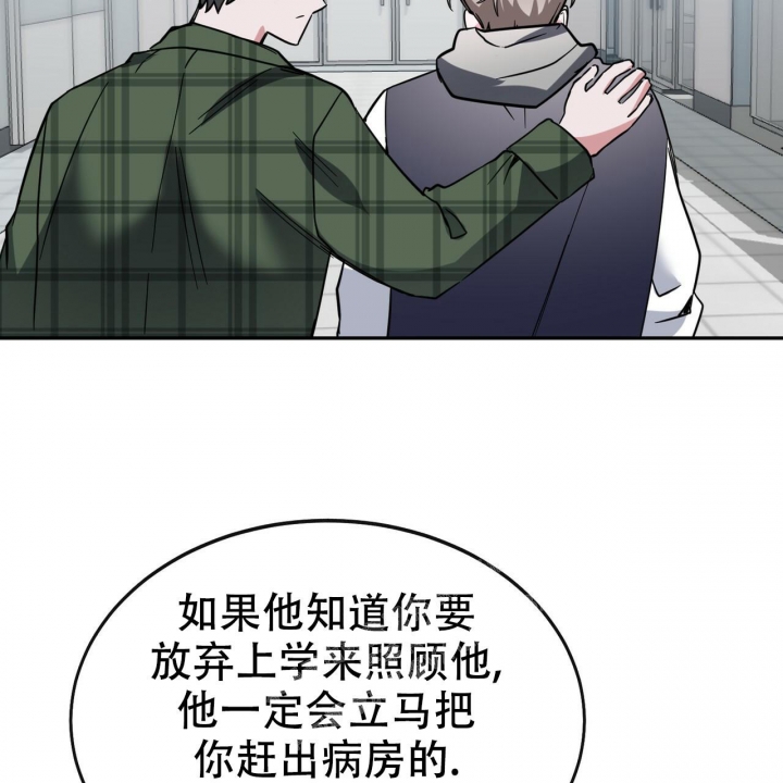 《校园陷阱》漫画最新章节第11话免费下拉式在线观看章节第【38】张图片